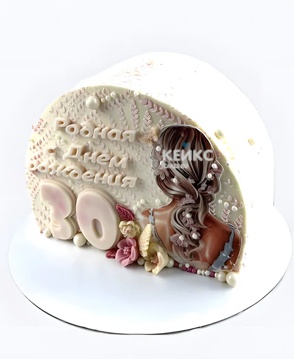 Торт на юбилей 30 лет с фотопечатью девушки Фото