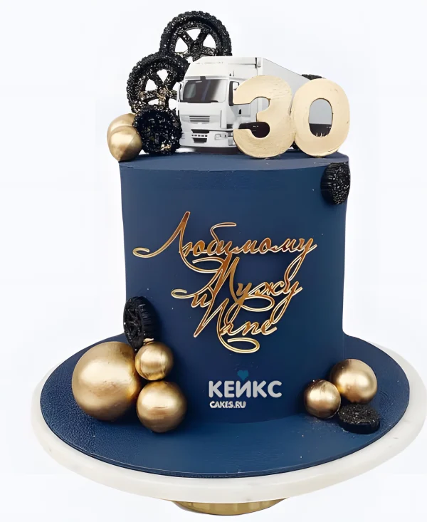 Торт на юбилей 30 лет с колесами и фурой Фото