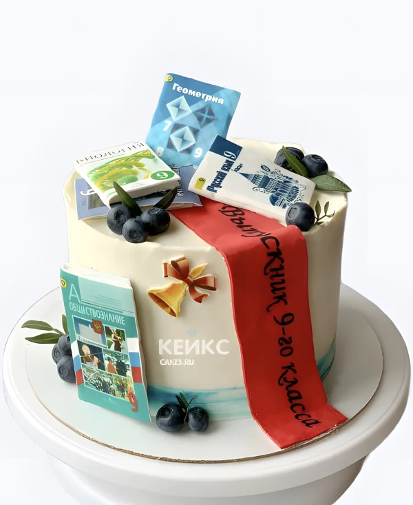 Торт на последний звонок с учебниками Фото