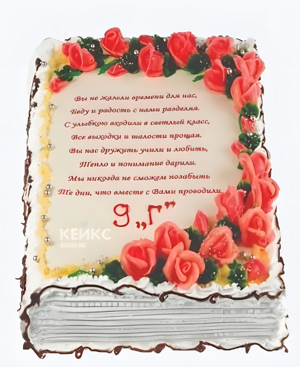 Торт на выпускной 9 класс в виде книги Фото