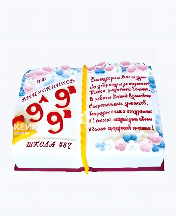 Торт на выпускной в 9 класс с поздравлениями из мастики Фото