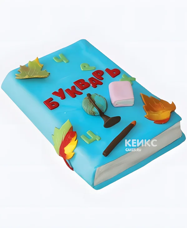 Торт с букварем и глобусом Фото