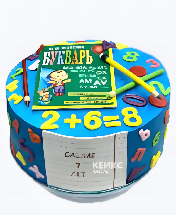 Торт с букварем и цифрами из мастики Фото