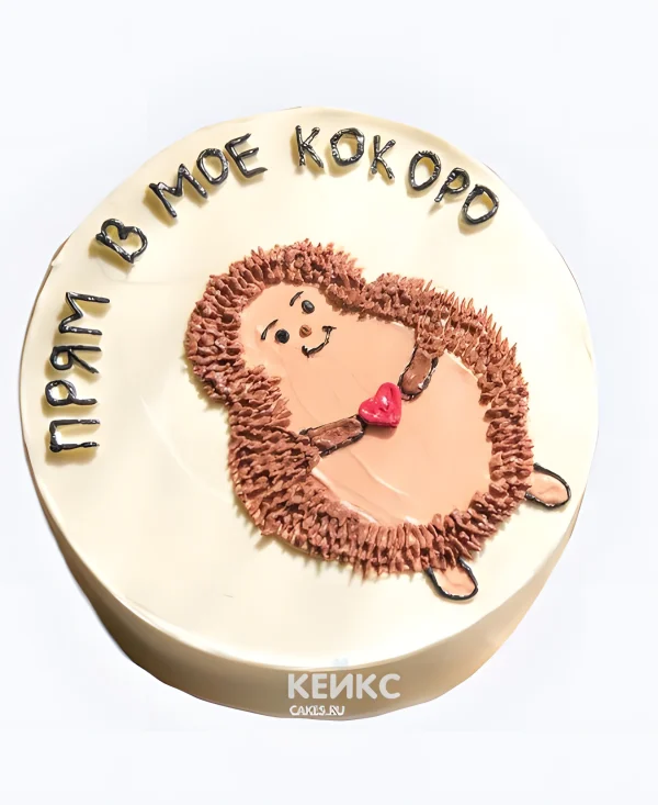 Торт с ежиком и милой надписью на день рождения Фото