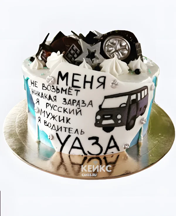 Торт УАЗик с прикольной надписью Фото