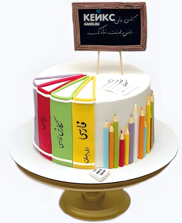 Торт в 11 класс со школьной доской и книгами Фото