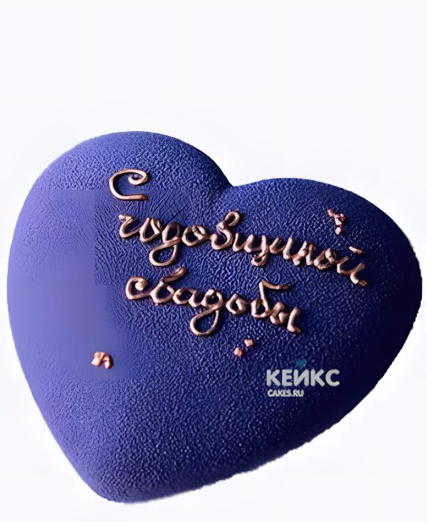 Торт в виде яркого сердца на бронзовую свадьбу Фото