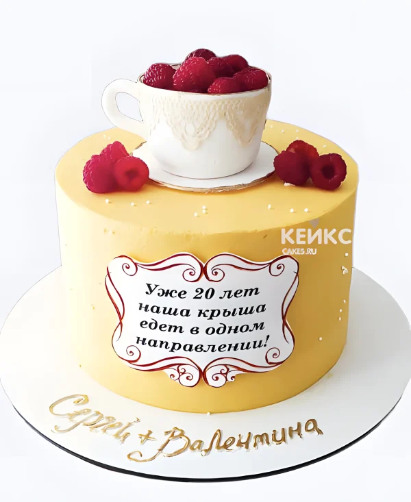 Желтый торт на фарфоровую свадьбу Фото