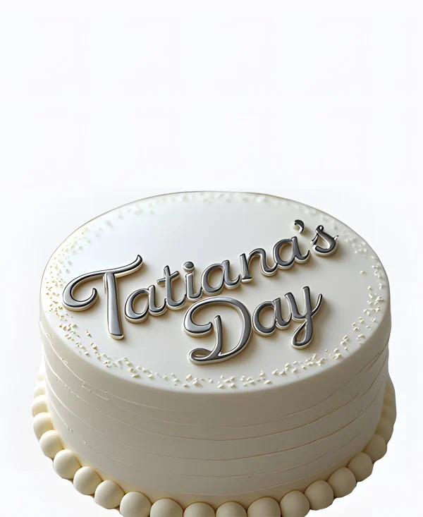 Белый торт с серебряной надписью на Татьянин день Фото