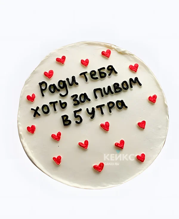 Бенто торт на 14 февраля со смешной надписью Фото