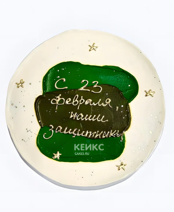 Бенто торт на 23 февраля и золотистой надписью Фото