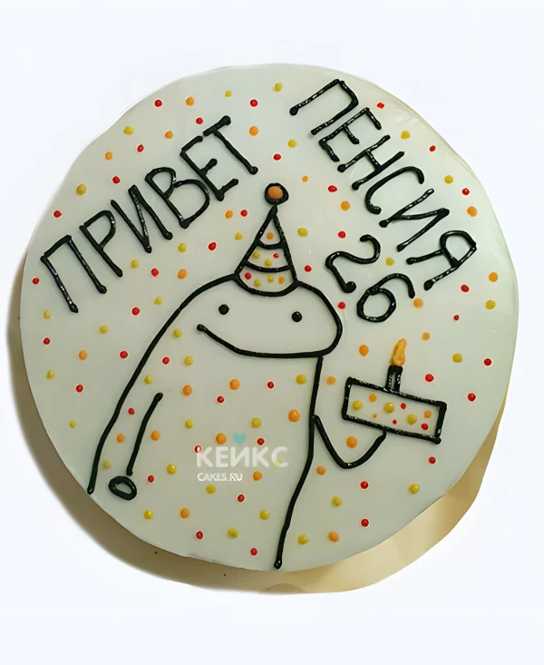 Бенто-торт на день рождения 26 лет с надписью Привет пенсия Фото