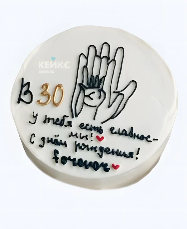 Бенто-торт на 30 лет с надписью и золотой цифрой Фото