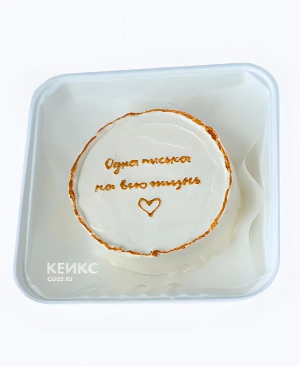 Бенто-торт на девичник с золотым обрамлением Одна на всю жизнь Фото