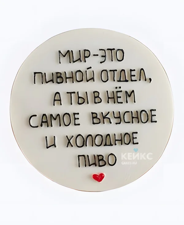 Бенто-торт парню Пивной отдел Фото