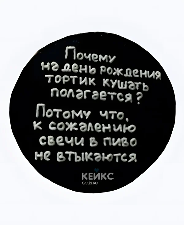 Бенто-торт парню Почему Фото