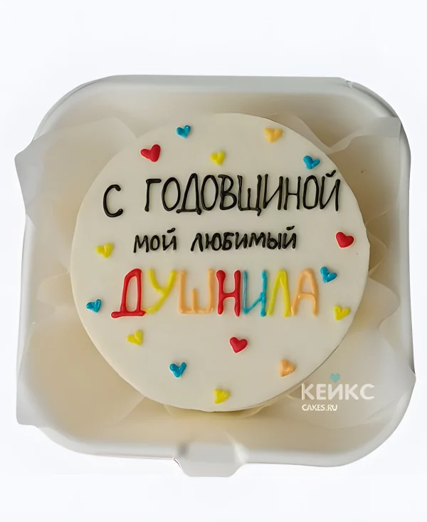 Бенто-торт парню С годовщиной Фото