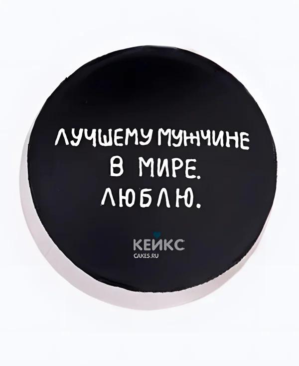 Черный бенто-торт мужу на день рождения Фото