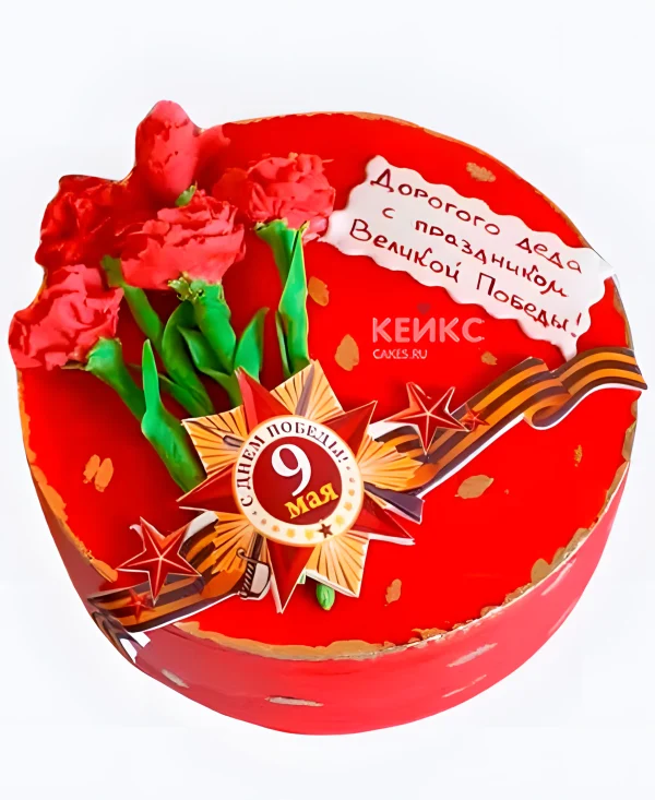 Яркий красный торт на День Победы Фото
