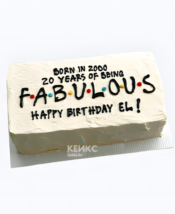 Прямоугольный торт на юбилей с надписью Фото