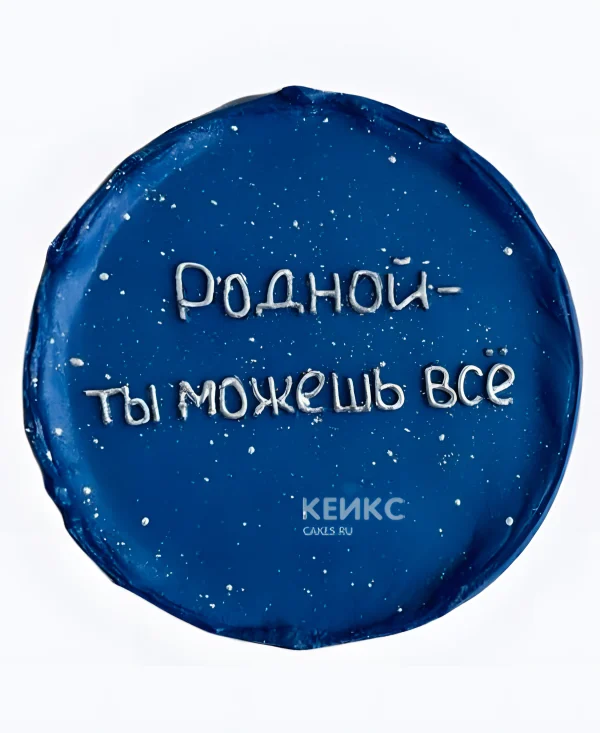 Синий бенто-торт на день рождения мужу Фото