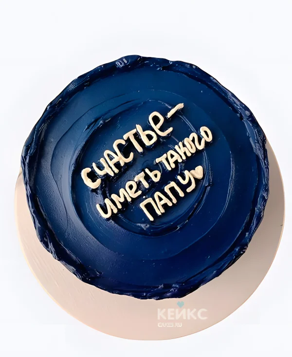 Синий торт на день отца с надписью Фото