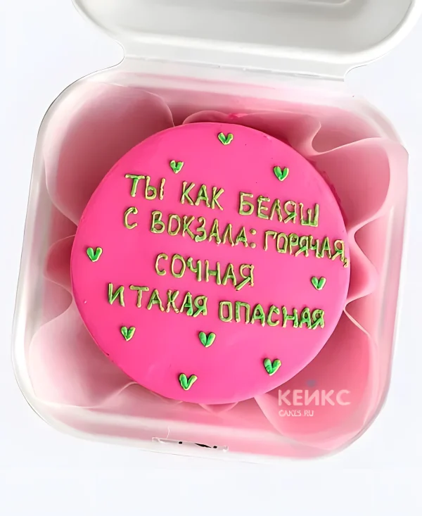 Смешной бенто-торт для девушки Фото