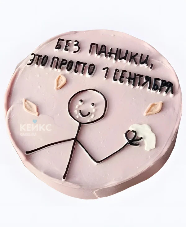 Торт на 1 сентября со смешной надписью Фото