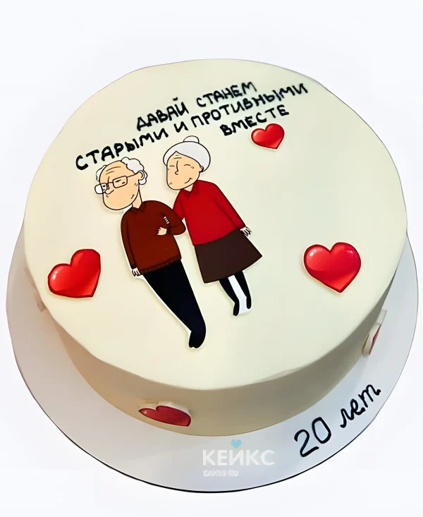 Торт на 14 февраля для женатой пары Фото