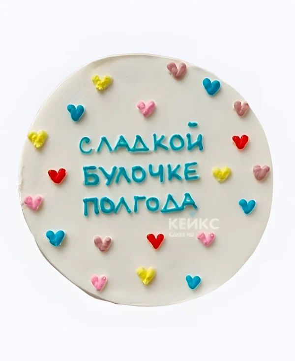 Торт на 6 месяцев девочке Булочка Фото