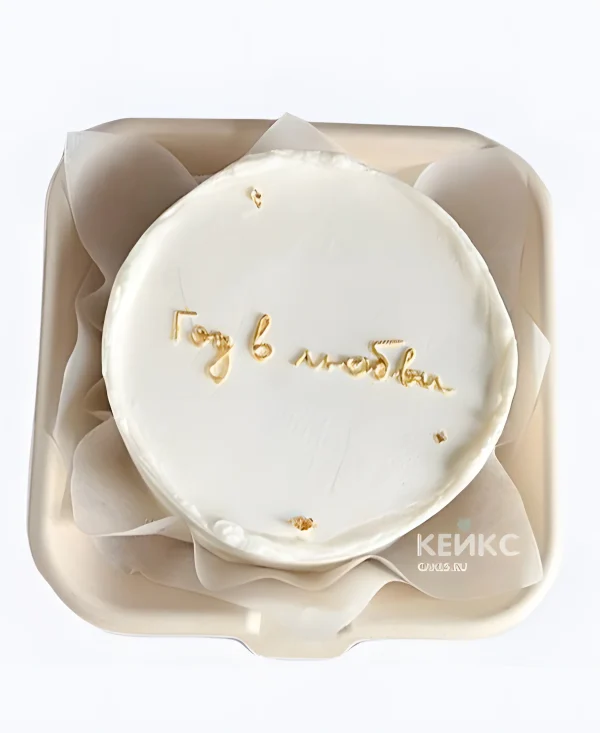 Торт на годовщину ситцевой свадьбы Год в любви Фото