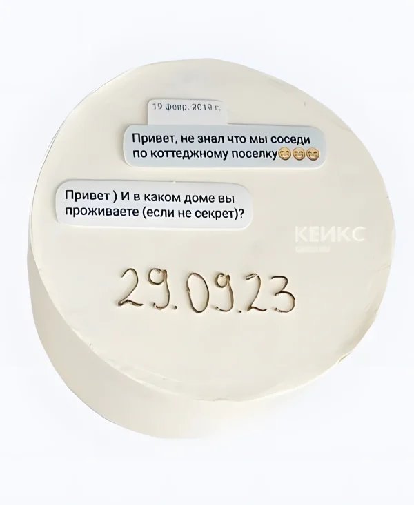 Торт на годовщину свадьбы Переписка Фото