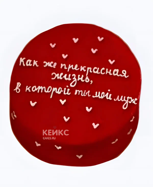 Торт на годовщину свадьбы Прекрасная жизнь Фото