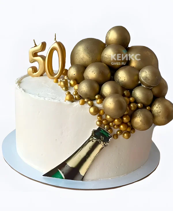 Торт на юбилей 50 лет с бутылкой шампанского Фото