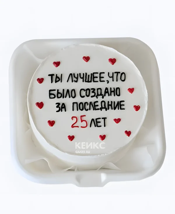 Торт на серебряную свадьбу 25 лет Ты лучшее Фото