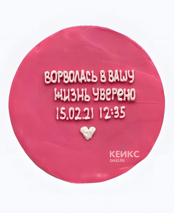 Торт с метрикой Ворвалась Фото