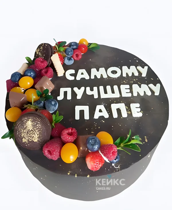 Торт самому лучшему папе Фото