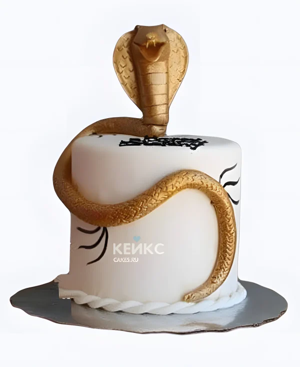 Торт Золотая кобра на белом Фото