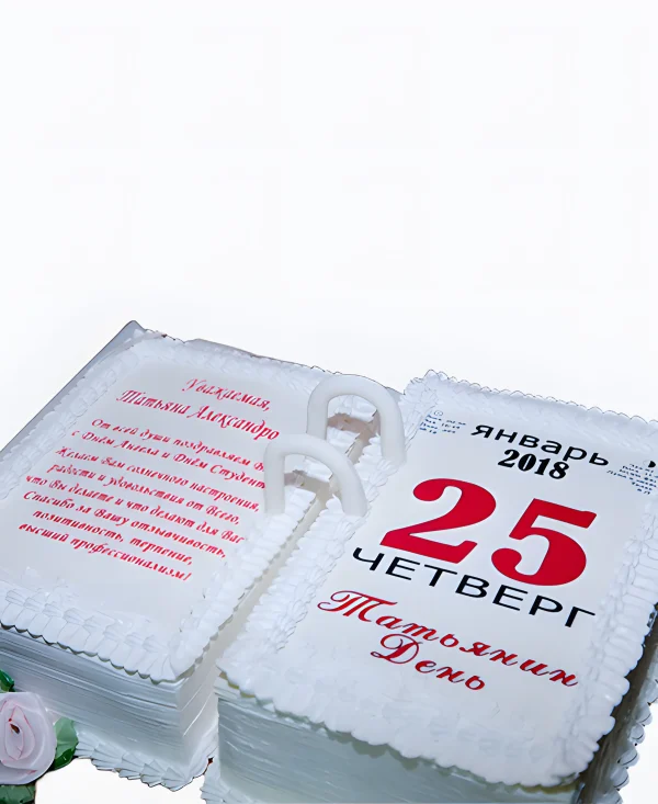 Торт в виде календаря на Татьянин день Фото