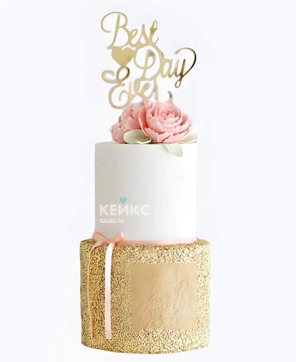 Золотой свадебный торт Лучший день Фото