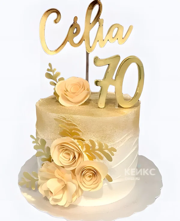 Золотой торт на юбилей 70 лет Фото