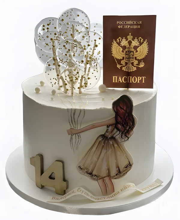 Торт Первый паспорт 14 Фото