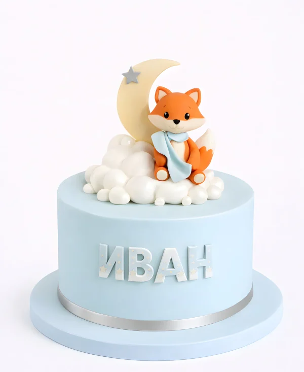 Яркий голубой торт с серебристыми звездами и лисенком на луне Фото