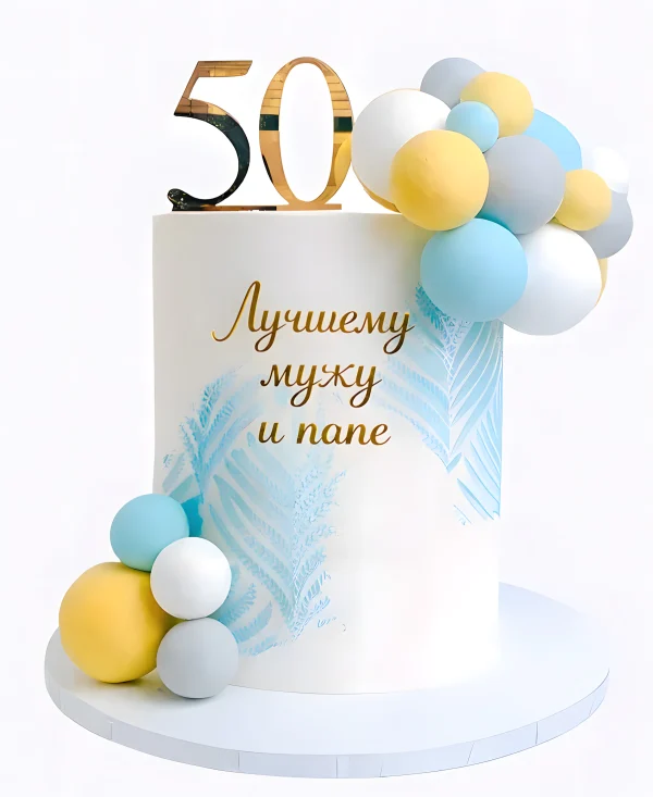 Торт на день рождения мужу 50 лет Фото
