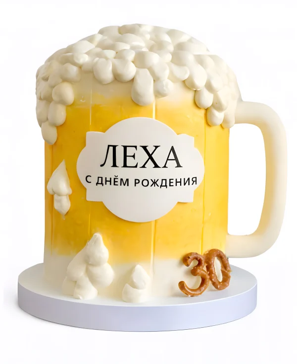 Торт в виде кружки с пивом и надписью для Алексея Фото