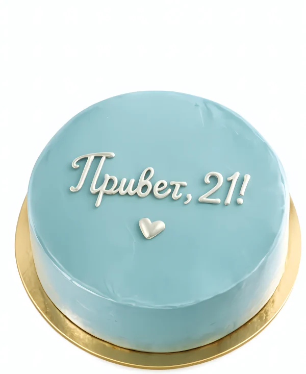 Голубой бенто-торт на 21 лет с надписью Фото