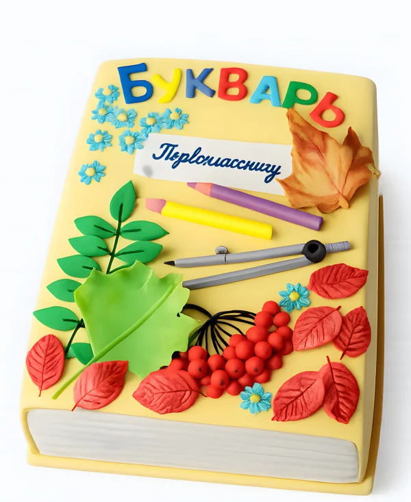 Торт букварь в виде книги Фото