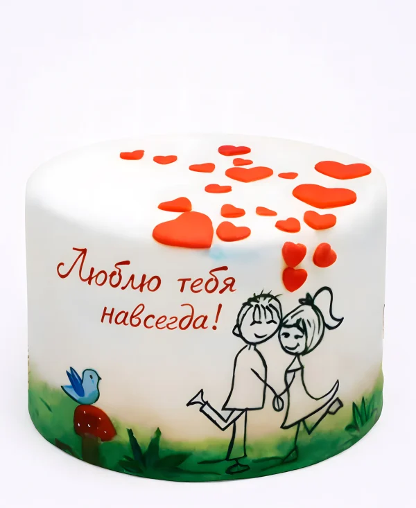 Милый торт с влюбленными и надписью Фото