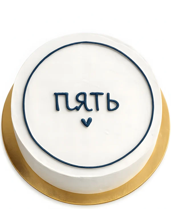 Бенто-торт на 5 месяцев Фото