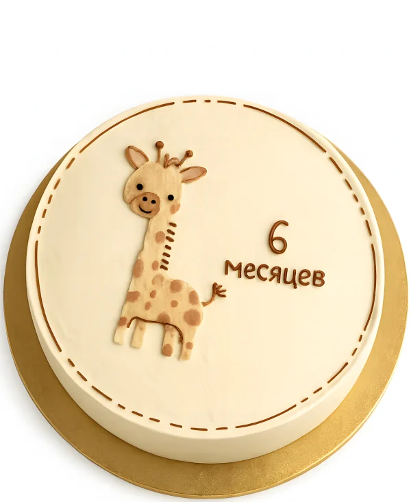 Бенто-тортик с жирафом на 6 месяцев Фото
